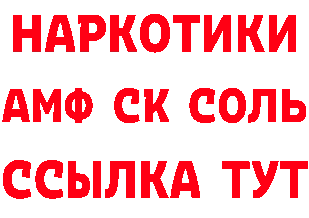 КЕТАМИН ketamine ТОР нарко площадка гидра Краснотурьинск